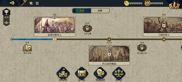 欧陆战争7(European War 7: Medieval)全神将全装备内购破解