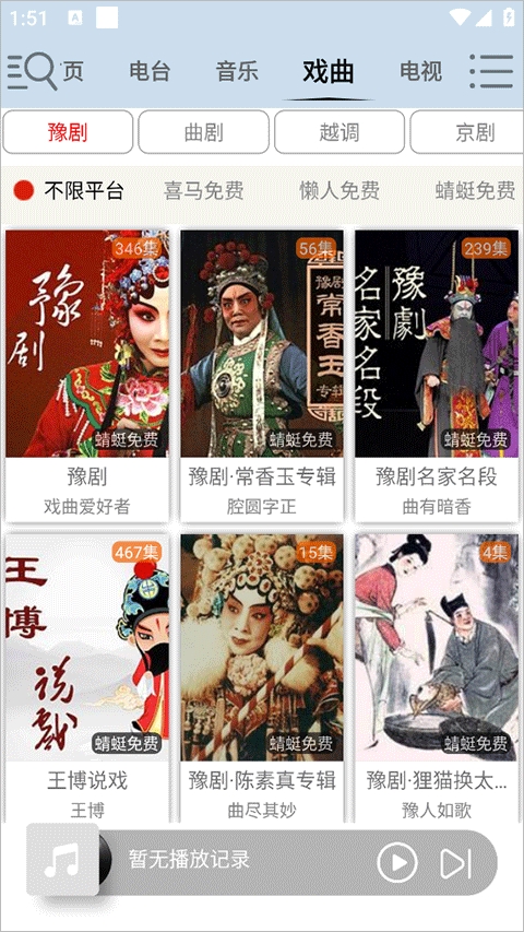 昊昊听书