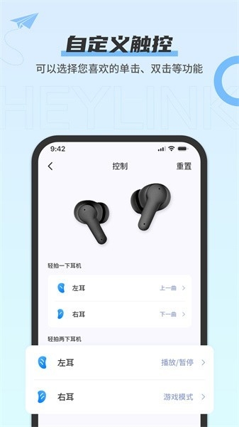 heylink audio