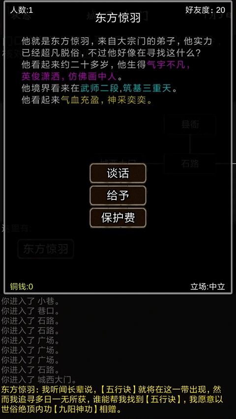 我要修真破解版