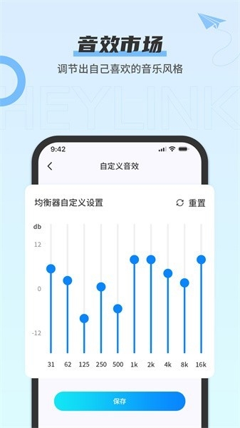 heylink audio