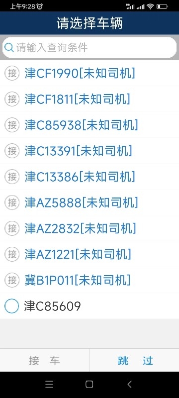 好运速达