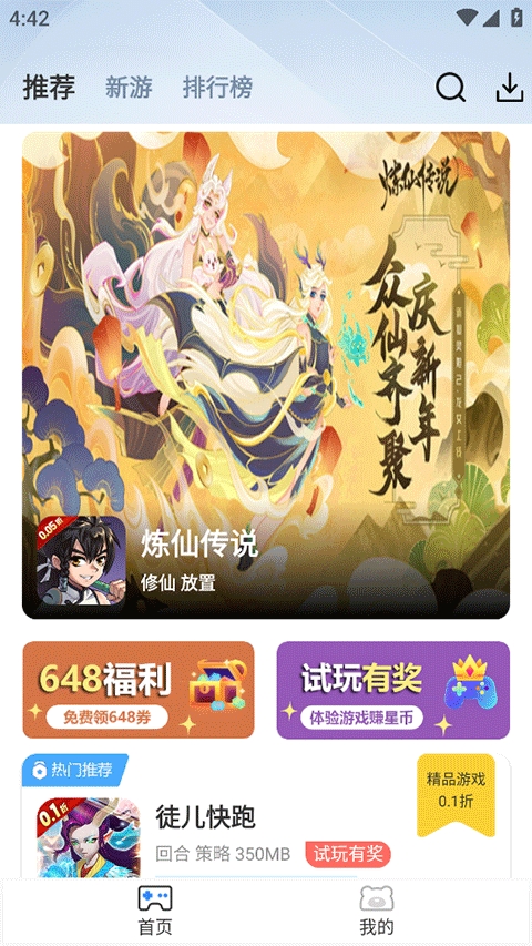 梨子手游