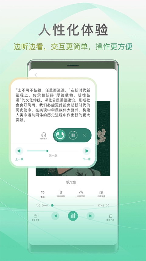 开心听书