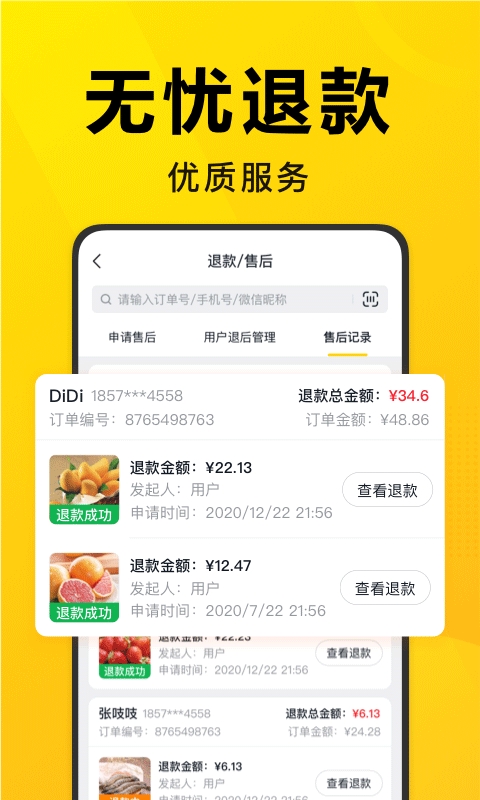 美团优选团长