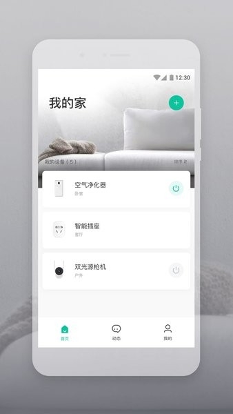 云智连