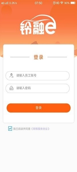 铃融e经销商