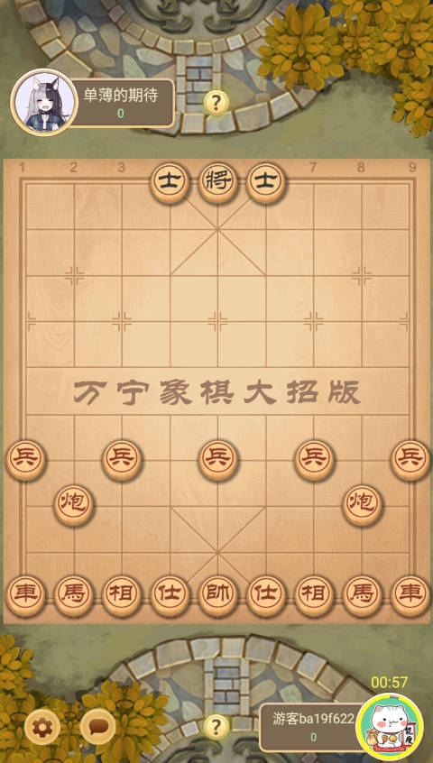 万宁象棋