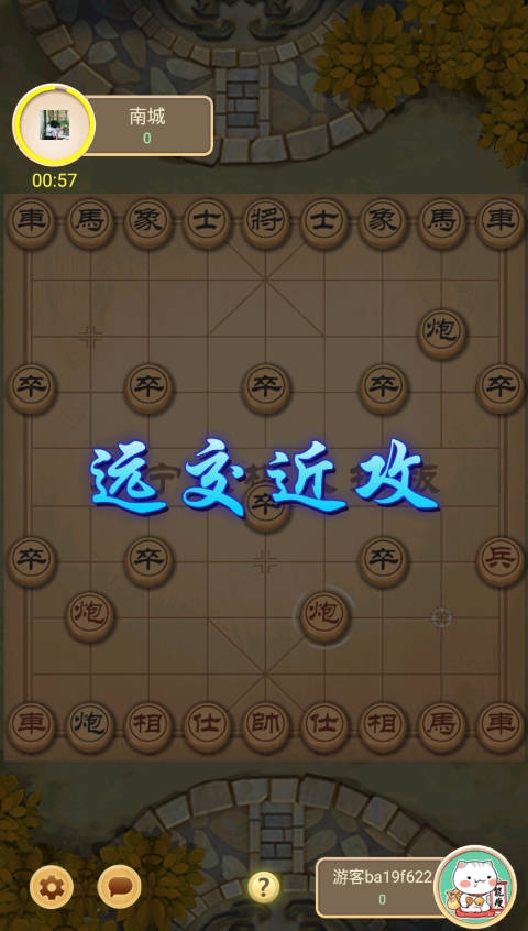 万宁象棋