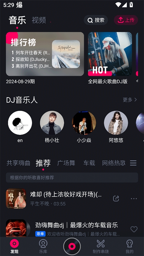 酷狗DJ