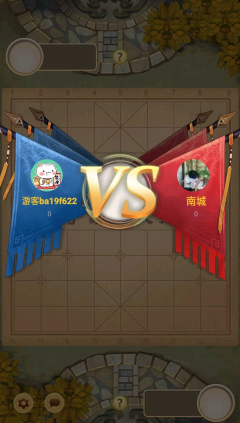 万宁象棋