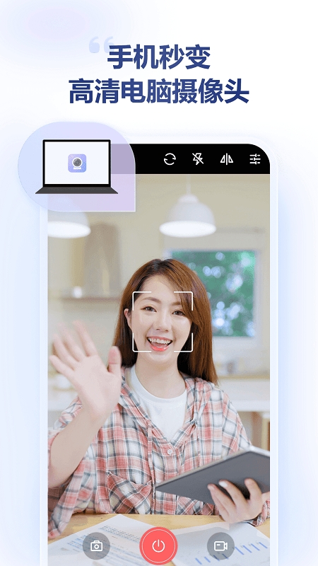 金舟虚拟摄像头