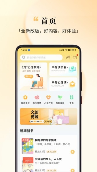全民幸福社