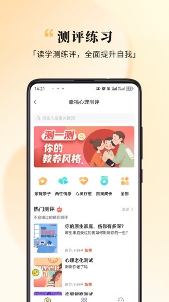 全民幸福社