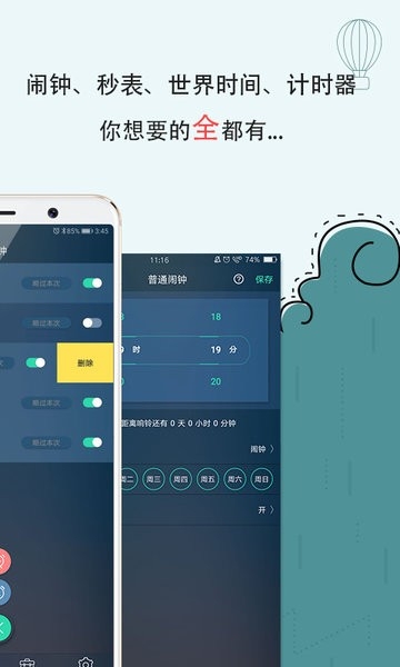 闹钟