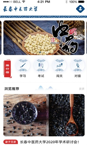 传统文化大家学