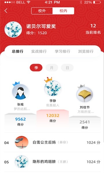 传统文化大家学