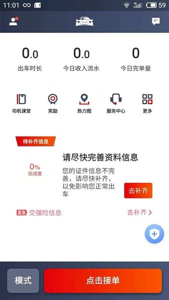 博度司机