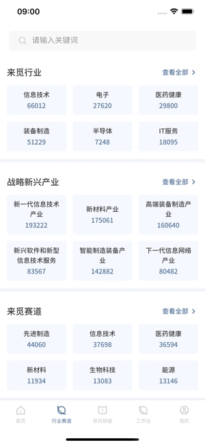 来觅数据