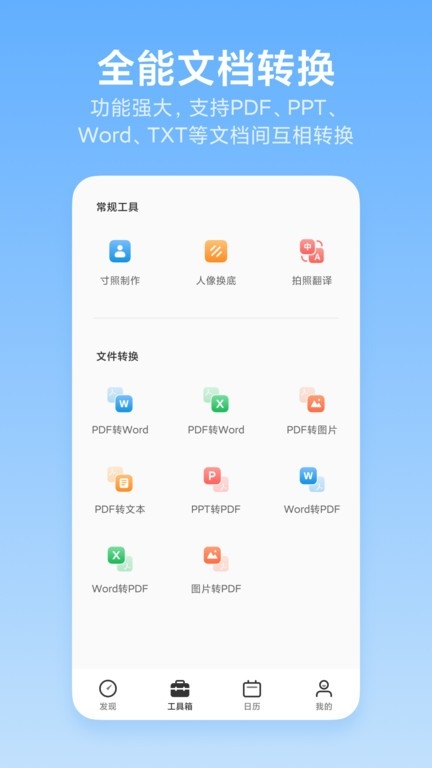 洋果扫描王