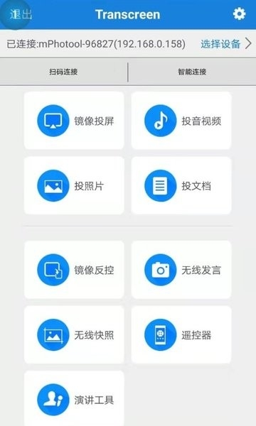 transcreen