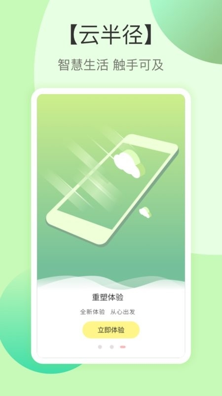 云半径