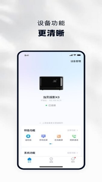 当贝家