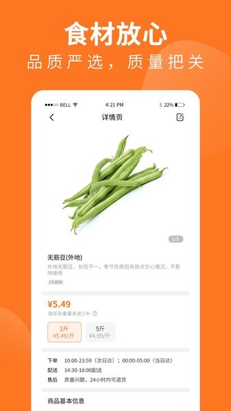 掌厨商城