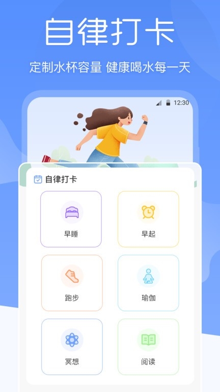 BMI体重记录器