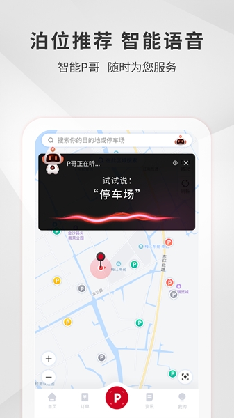 宜昌城市停车