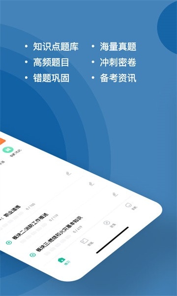 消防设施操作员练题狗