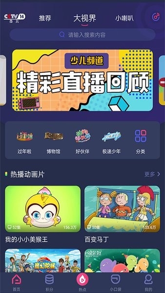 央视少儿