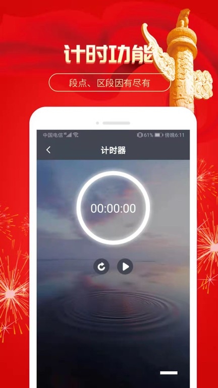 数飞倒计时