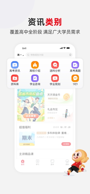 希望优课