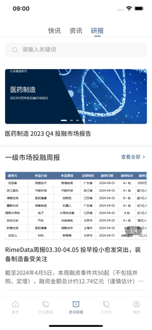 来觅数据