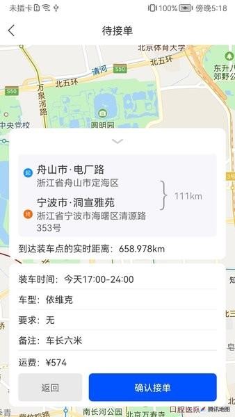 车拖车司机
