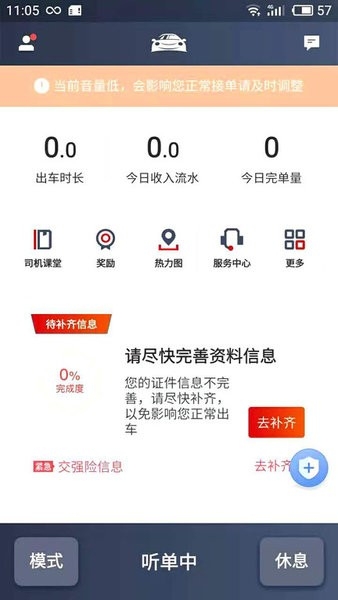 博度司机