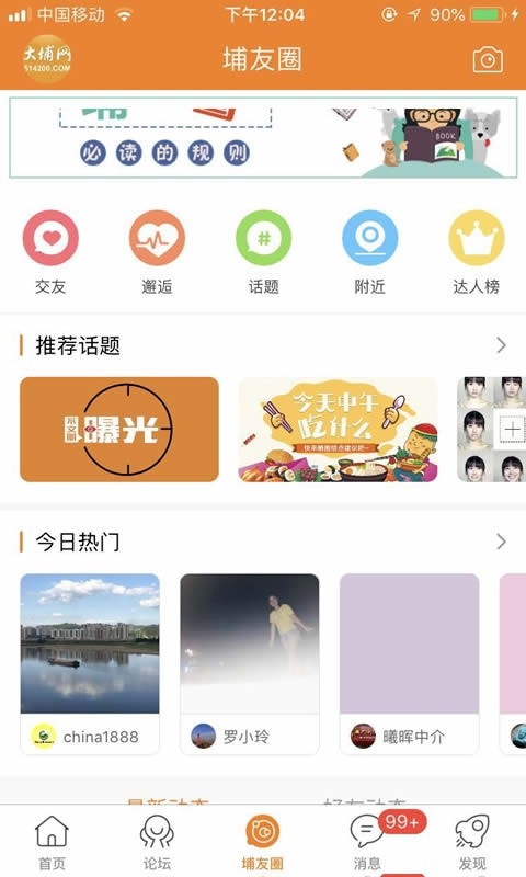 大埔网