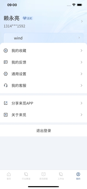 来觅数据