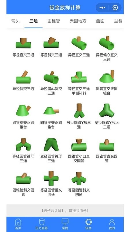 珠子云计算