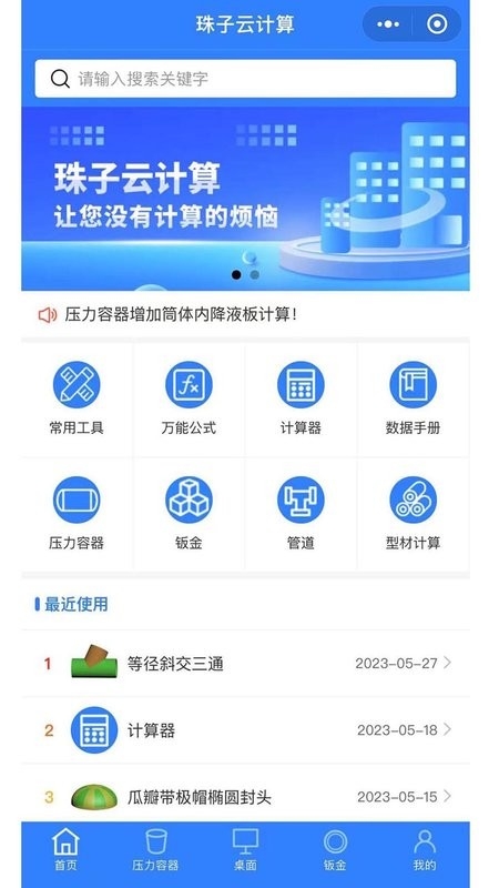 珠子云计算
