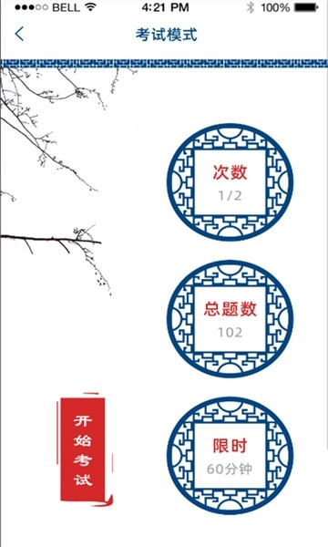 传统文化大家学