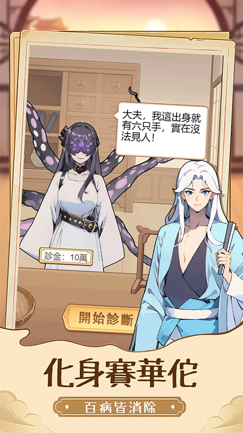 重生之我回古代赚大钱破解版