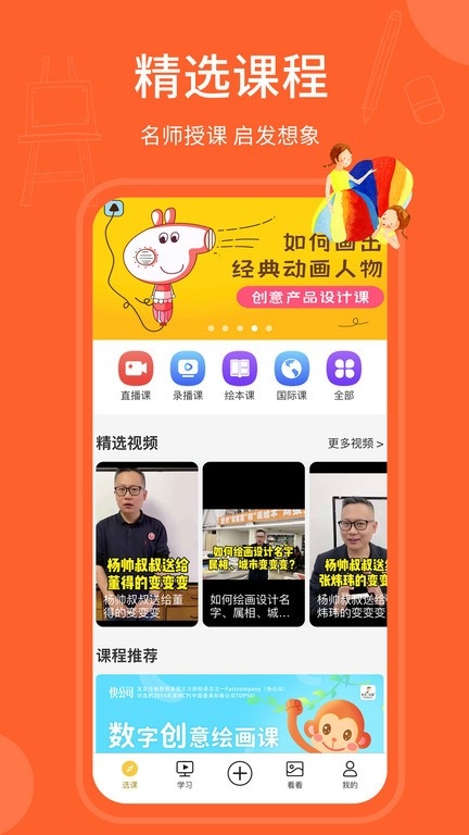 天天画