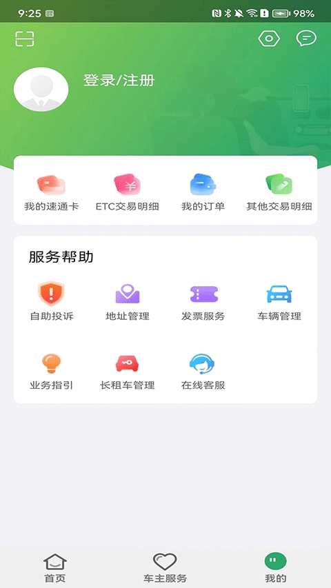乐速通