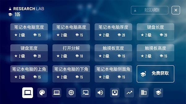 电脑公司模拟器（Laptop Tycoon）