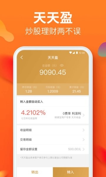 川财明佣宝