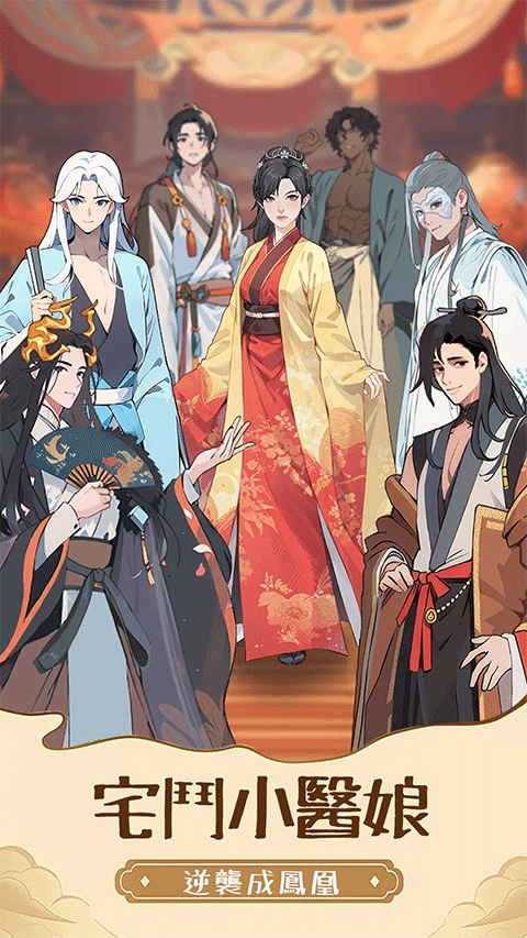 重生之我回古代赚大钱破解版