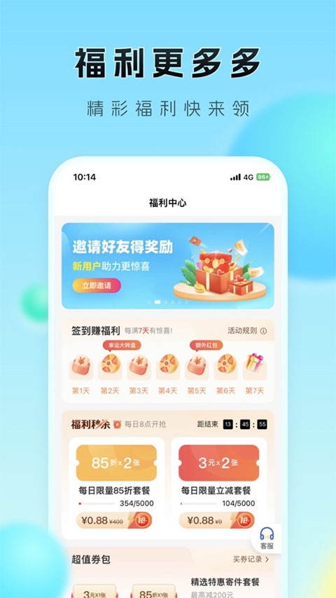 德邦快递