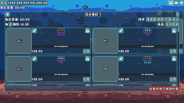 轻松水族馆破解版